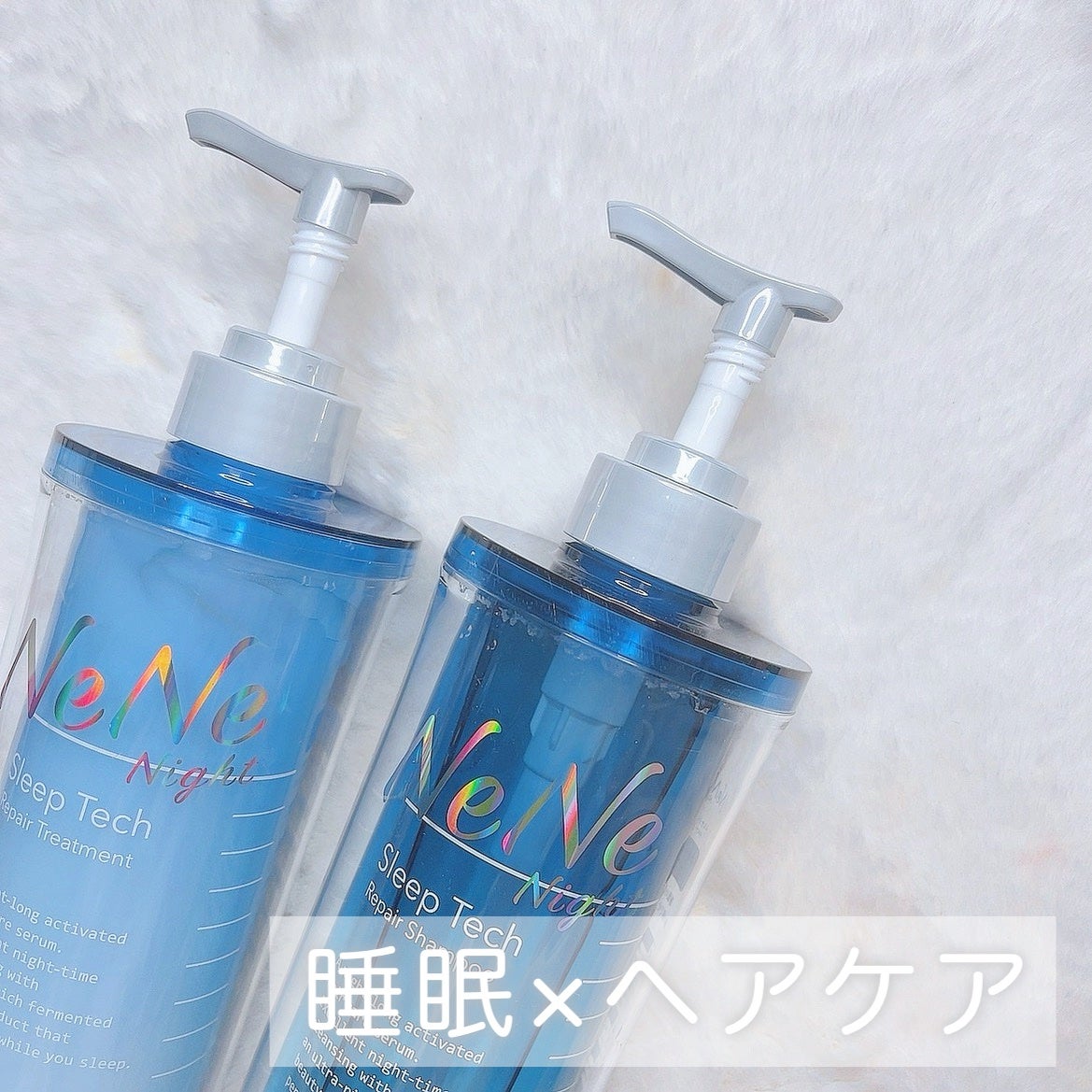 スリープテック リペア シャンプー/ヘアトリートメント/NeNe Night/市販シャンプーを使ったクチコミ(1枚目)