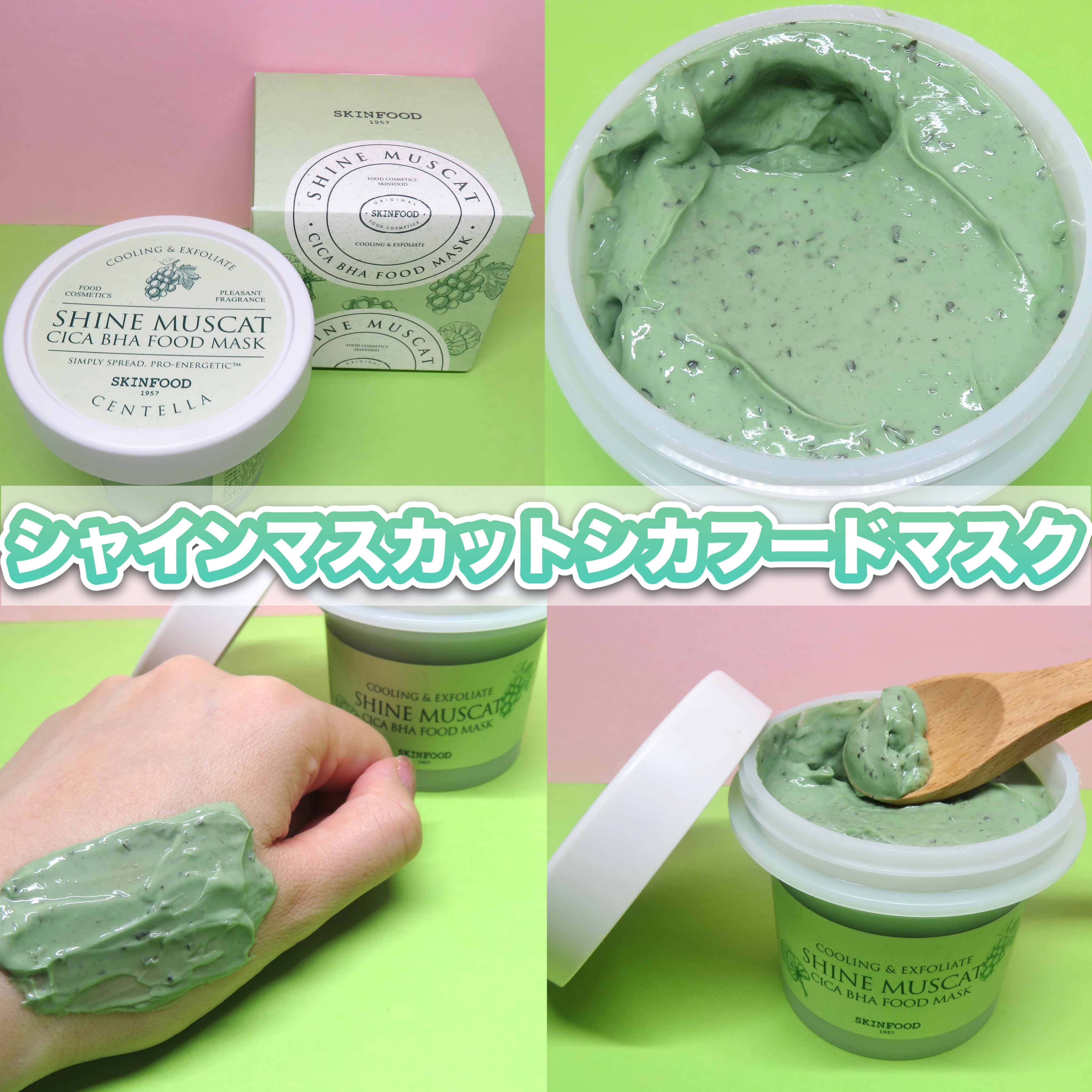 ストロベリーシュガー フードマスク/SKINFOOD/洗い流すパック・マスクを使ったクチコミ（3枚目）