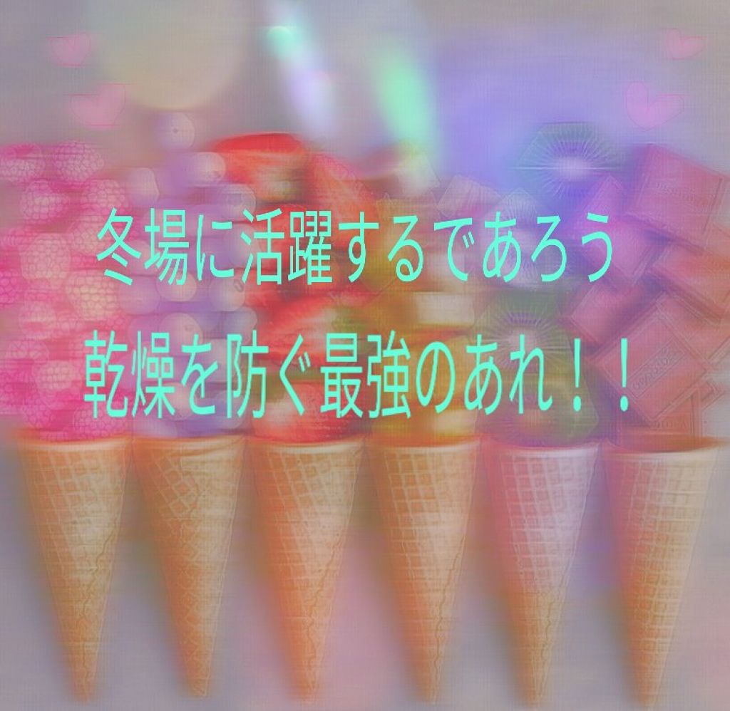 ニベアクリーム/ニベア/ボディクリームを使ったクチコミ（1枚目）