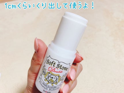 薬用ソフトストーンW/デオナチュレ/デオドラント・制汗剤を使ったクチコミ(4枚目)