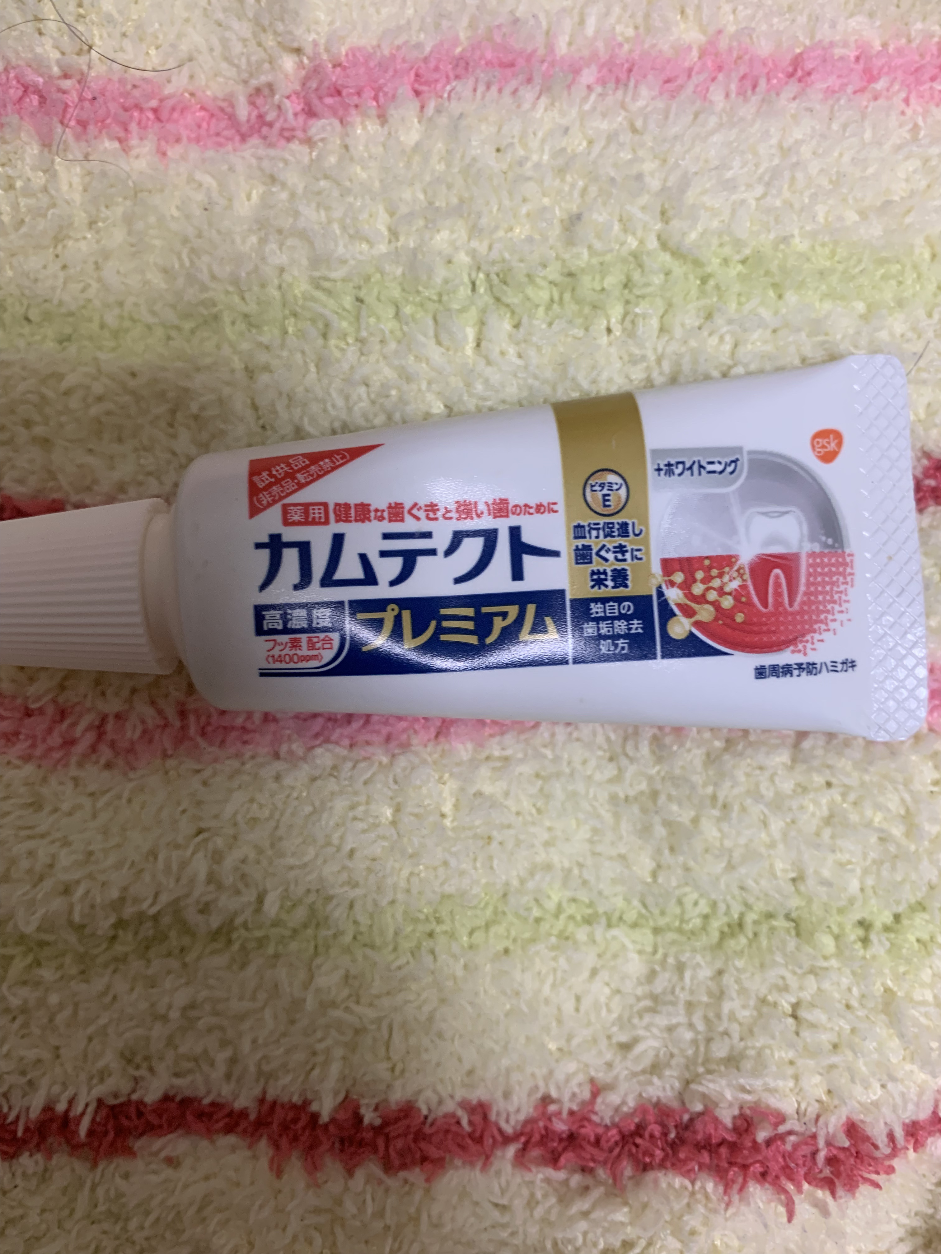 カムテクト カムテクト プレミアム 歯ぐきケアのクチコミ「✼••┈┈••✼••┈┈••✼••┈┈••✼••┈┈••✼
グラクソ・スミスクライン・コンシュ.....」（1枚目）