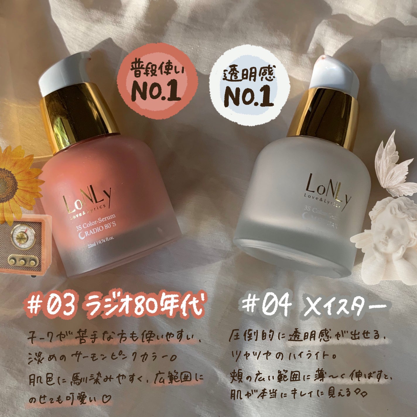 3S カラーセラム/LoNLy /リキッドチークを使ったクチコミ(5枚目)