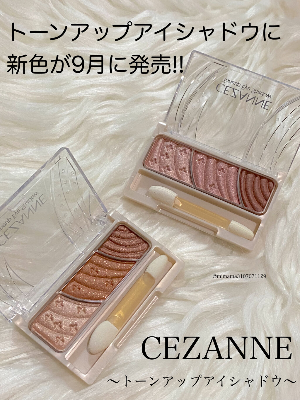 トーンアップアイシャドウ/CEZANNE/アイシャドウパレットを使ったクチコミ（1枚目）