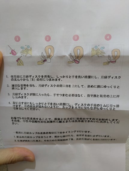 月経ディスク/Watles/その他生理用品を使ったクチコミ(6枚目)