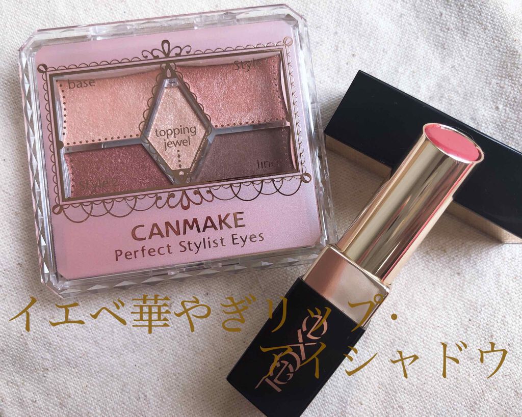 グレイズバームリップ/excel/口紅を使ったクチコミ（1枚目）