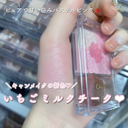 グロウフルールチークス/キャンメイク/パウダーチークを使ったクチコミ(1枚目)