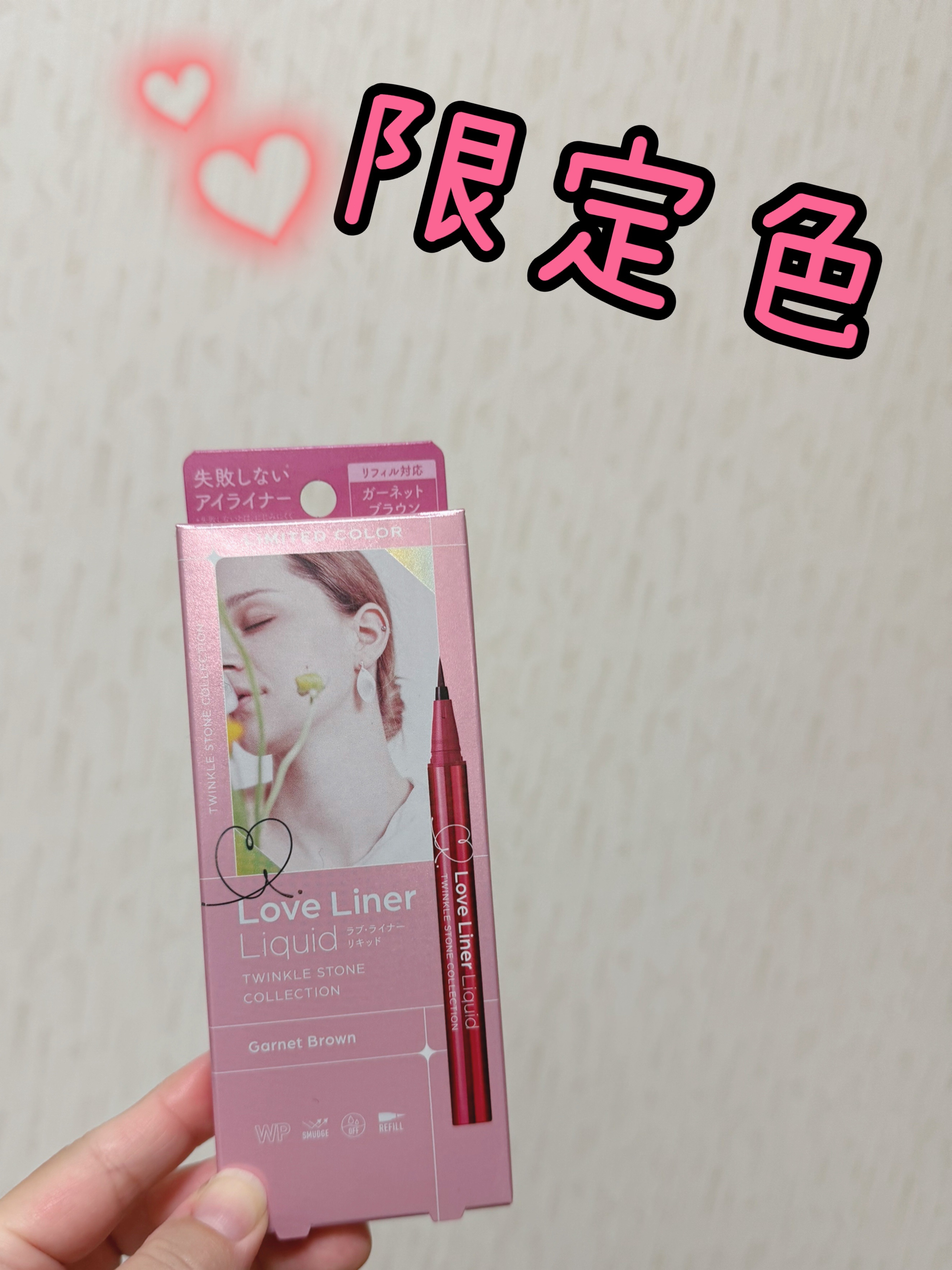 ラブ・ライナー リキッドアイライナーR4 トゥインクルストーンコレクション ガーネットブラウン/ラブ・ライナー/リキッドアイライナーを使ったクチコミ（1枚目）