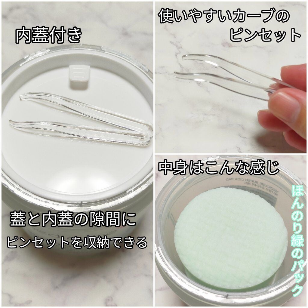 スーパーシカパッド/MEDICUBE/トナーパッドを使ったクチコミ(2枚目)