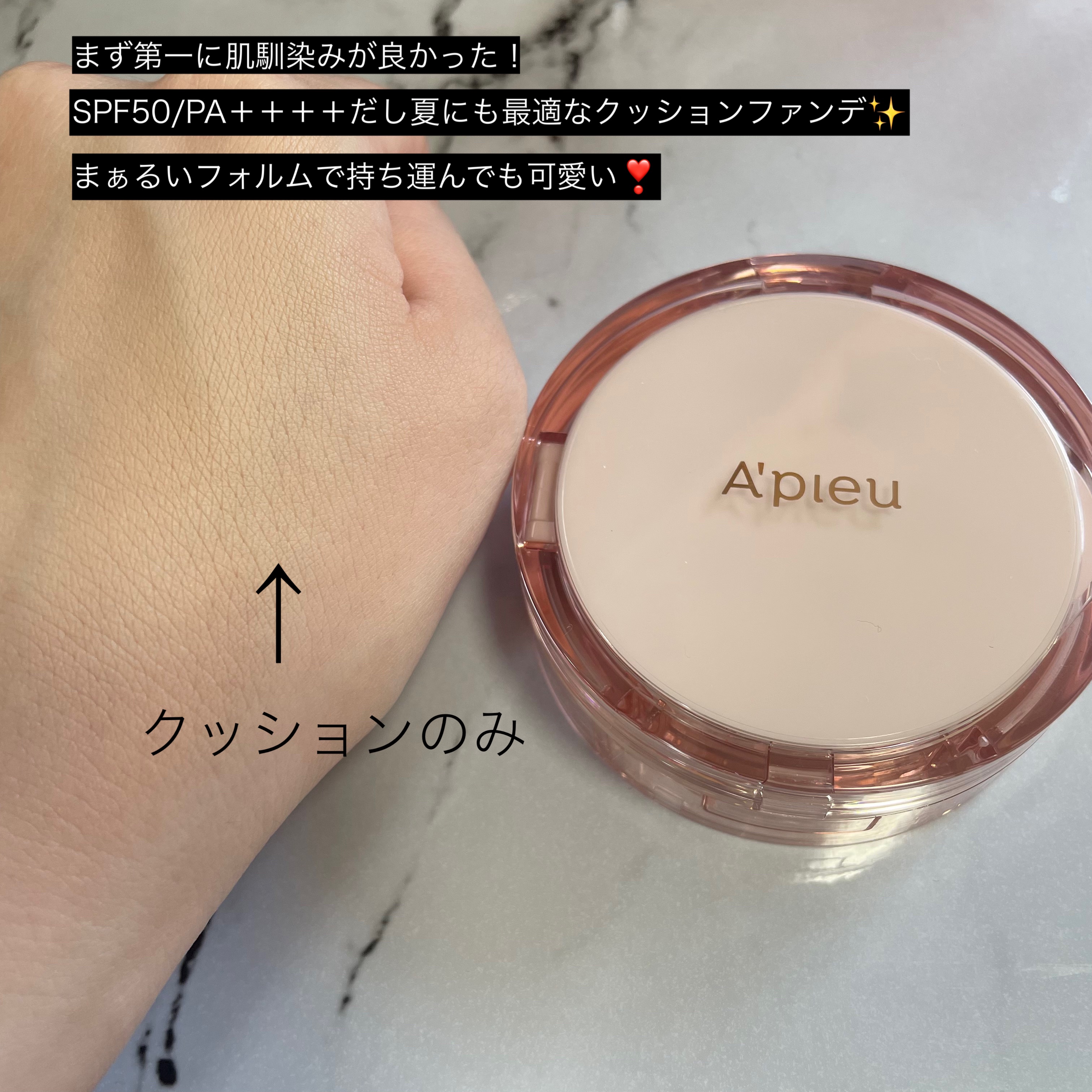 スキンケア ウォーターロッククッション　/A’pieu/クッションファンデーションを使ったクチコミ（3枚目）