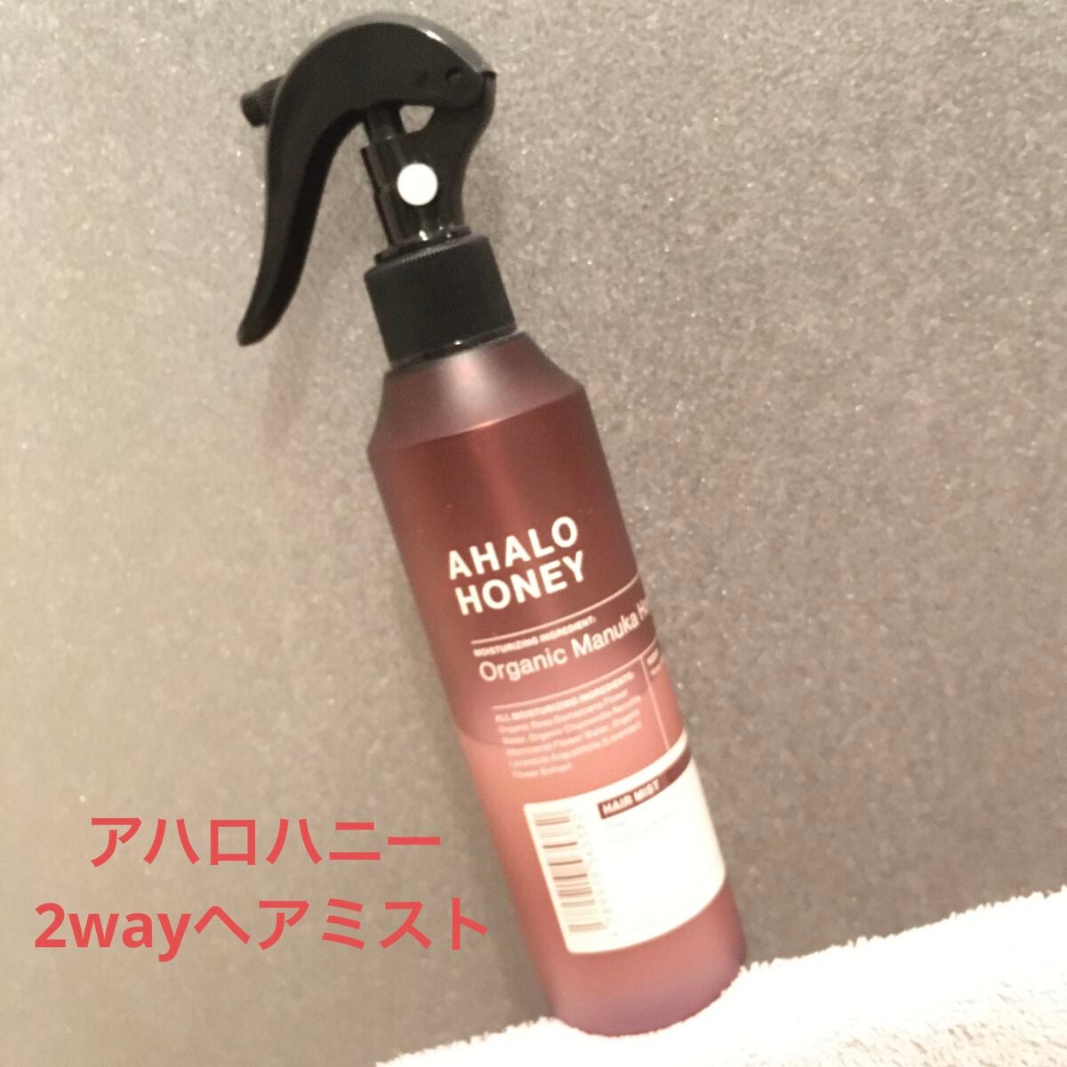 ハイドロ&リペア ジェントル ヘアミスト/AHALO HONEY/プレスタイリング・寝ぐせ直しを使ったクチコミ(1枚目)