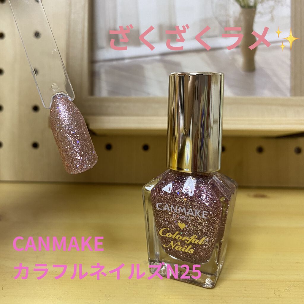 カラフルネイルズ/キャンメイク/マニキュアを使ったクチコミ（1枚目）