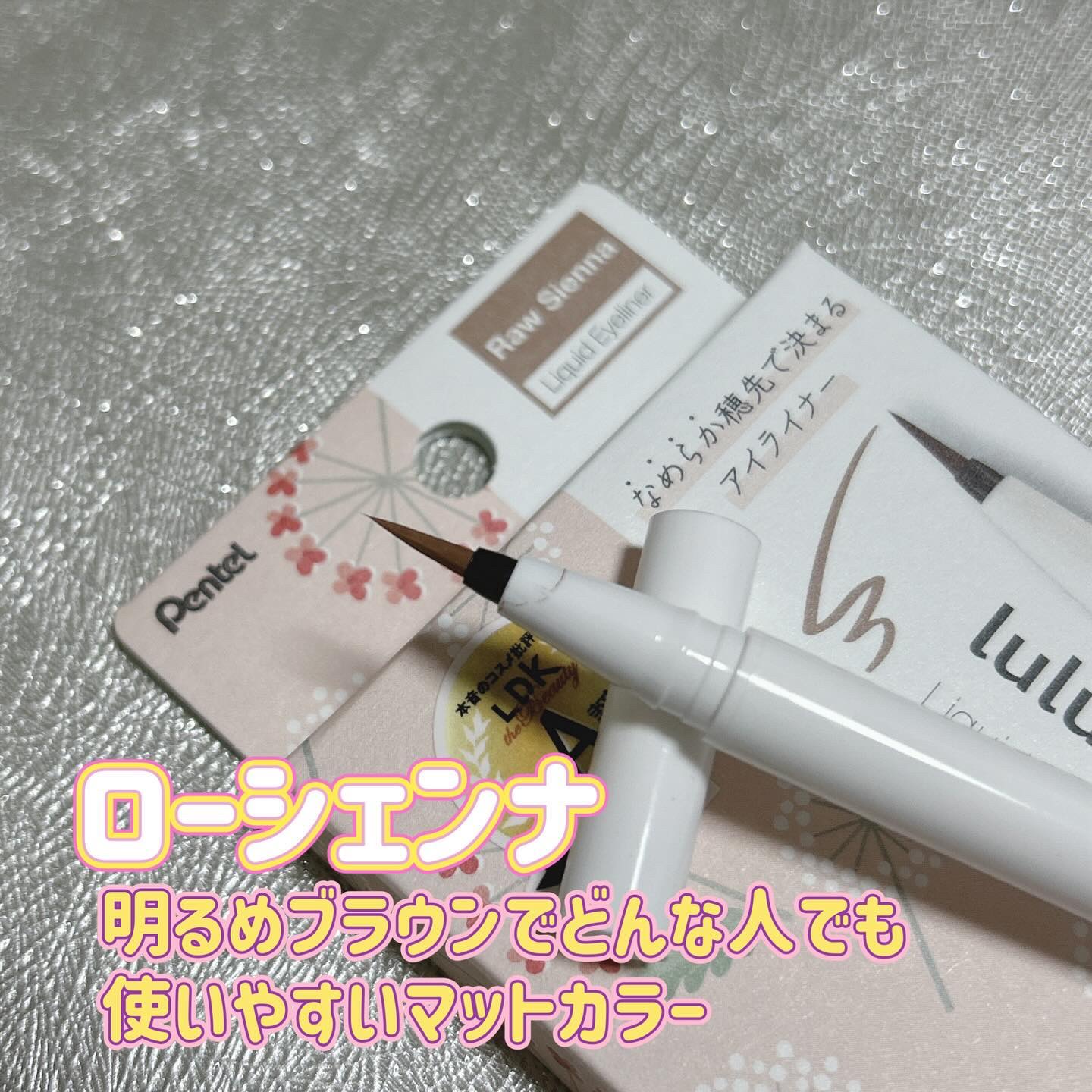 リキッドアイライナー/ルルズコスメティコ/リキッドアイライナーを使ったクチコミ（3枚目）