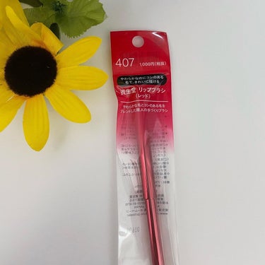 SHISEIDO リップブラシ（レッド）Ｎ 407のクチコミ「SHISEIDO
リップブラシ　レッド
Ｎ 407
✼••┈┈••✼••┈┈••✼••┈┈••.....」（1枚目）