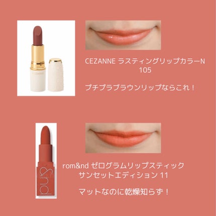ラスティング リップカラーN/CEZANNE/口紅を使ったクチコミ(3枚目)