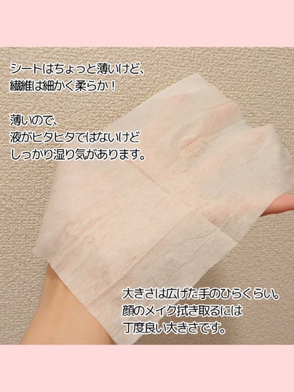 メイク落としシート/DAISO/クレンジングシートを使ったクチコミ(3枚目)