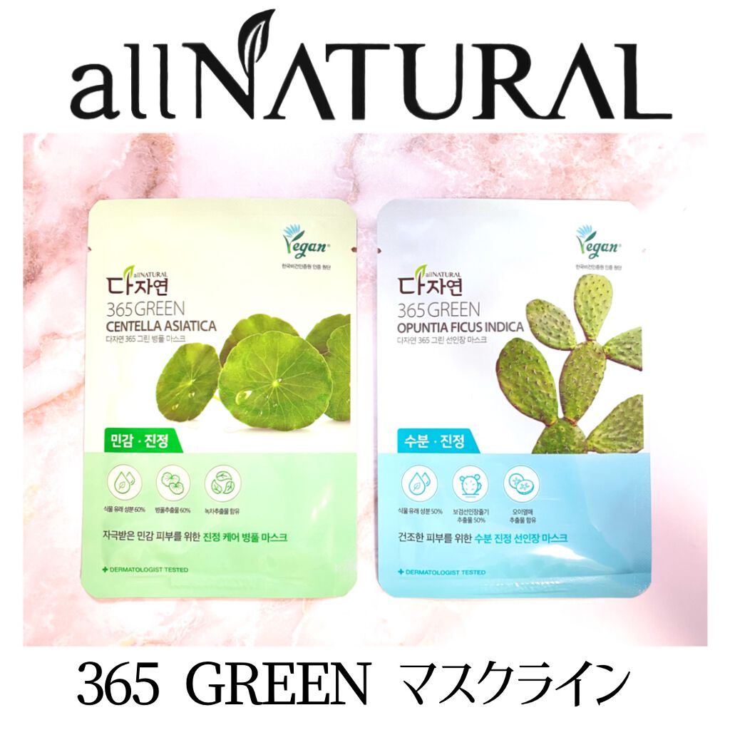 オールナチュラル マスクパックDK/allNATURAL/シートマスク・パックを使ったクチコミ(1枚目)