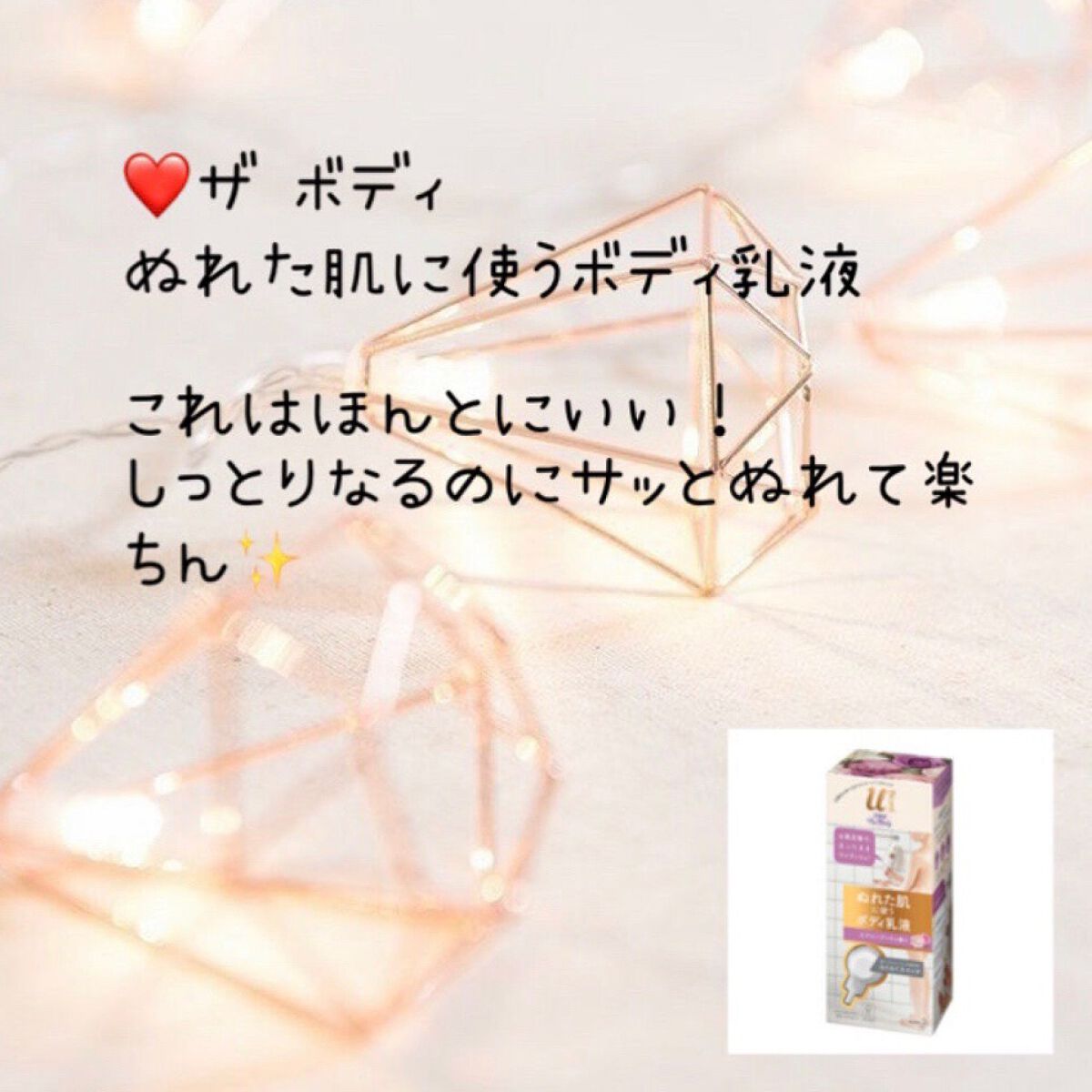 スキンミルク(しっとり)/ニベア/ボディミルクを使ったクチコミ（2枚目）