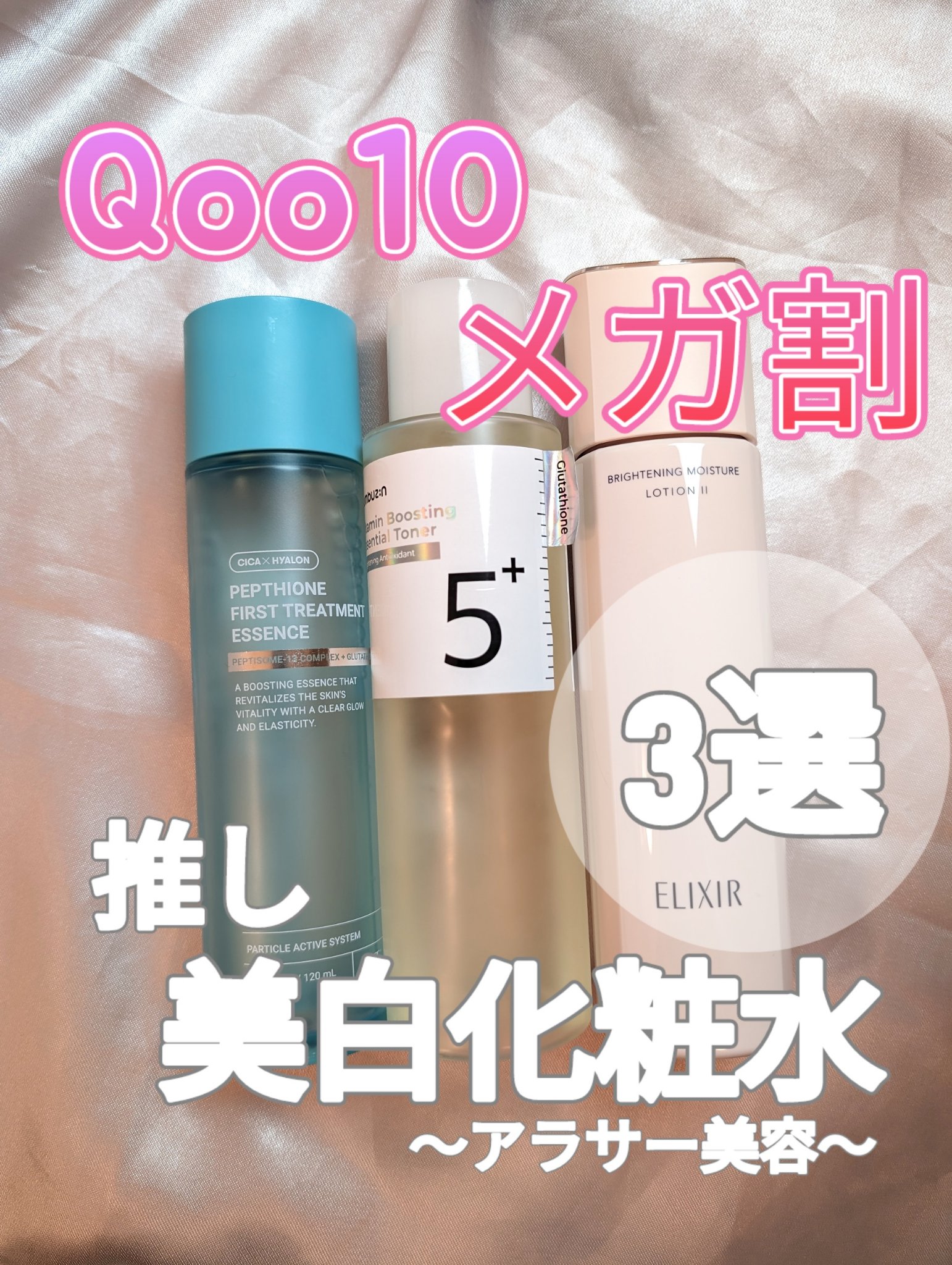 ブライトニング　ローション　ＷＴ　Ⅱ/エリクシール/化粧水を使ったクチコミ（1枚目）