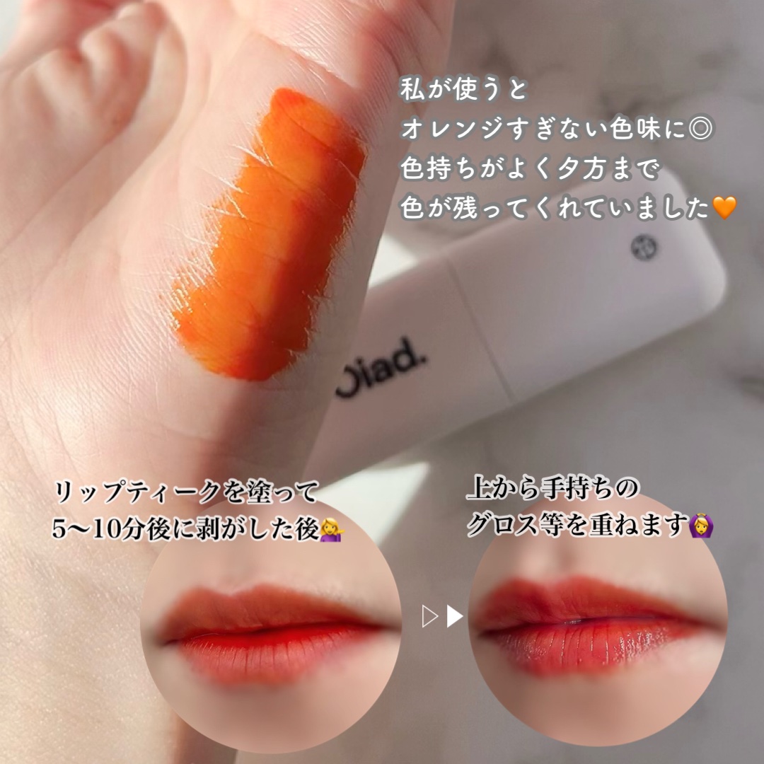 リップティーク/oiad/口紅を使ったクチコミ（3枚目）