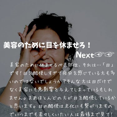 けんけん/健康美容で垢抜け🍀 on LIPS 「美容のために何かすることは大切ですが、何かを休めることも大切！..」（3枚目）