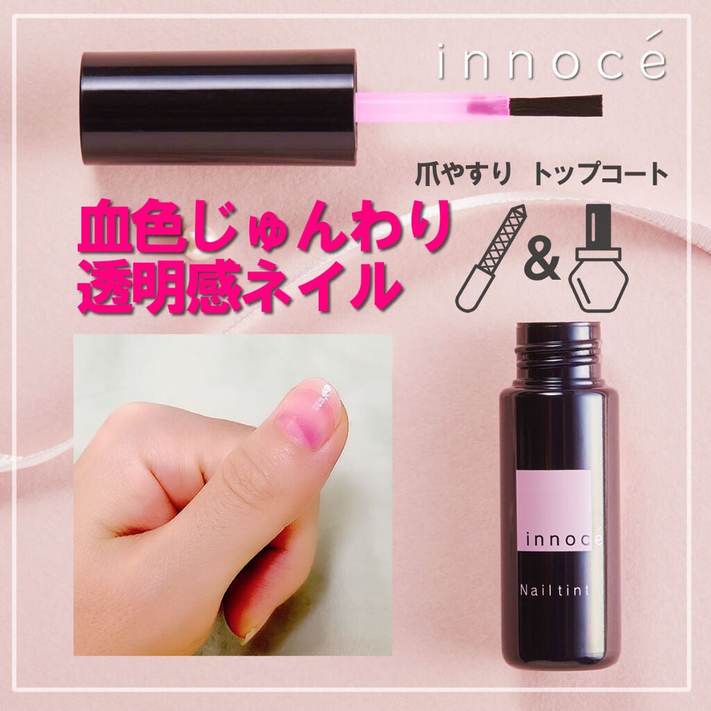 イノーチェ ネイルティント/ナリスアップ/ネイルオイル・トリートメントを使ったクチコミ(2枚目)