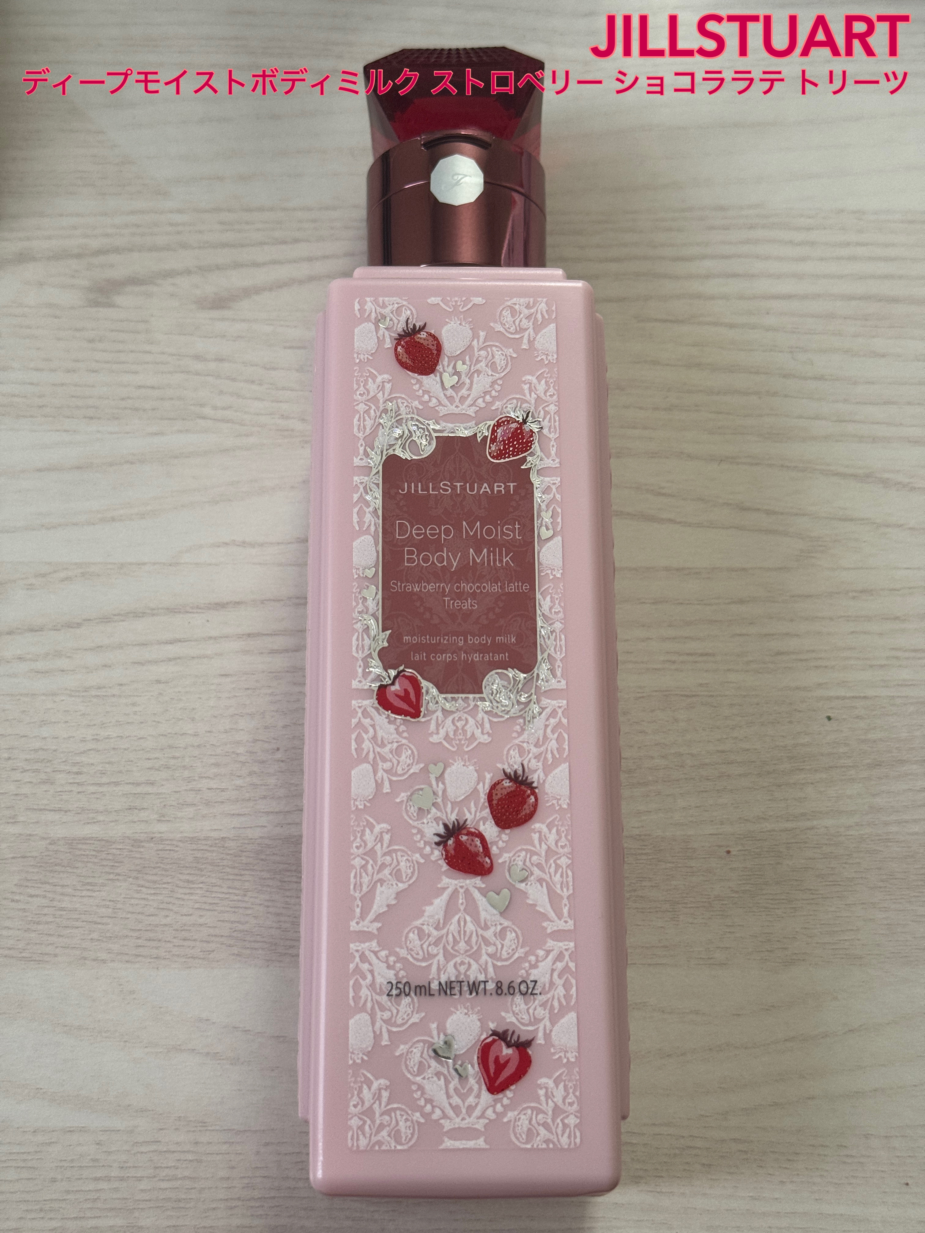 ジルスチュアート ディープモイストボディミルク ストロベリー ショコララテ トリーツ/JILL STUART/ボディミルクを使ったクチコミ（1枚目）