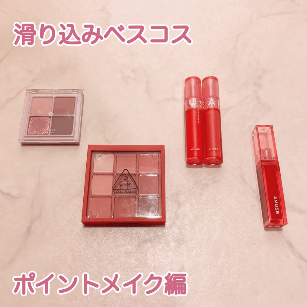 デューティント/AMUSE/リップティントを使ったクチコミ（1枚目）