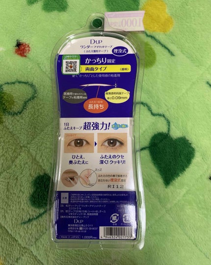 ã¯ã³ããŒã¢ã€ãªããããŒã Extra/D-UP/äºéãŸã¶ãçšã¢ã€ãã ã䜿ã£ãã¯ãã³ãïŒ2æç®ïŒ