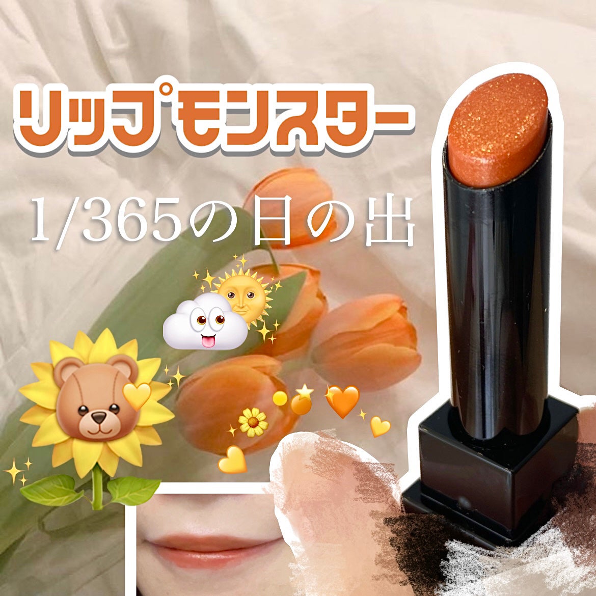 ケイト リップモンスター/KATE/口紅を使ったクチコミ(1枚目)