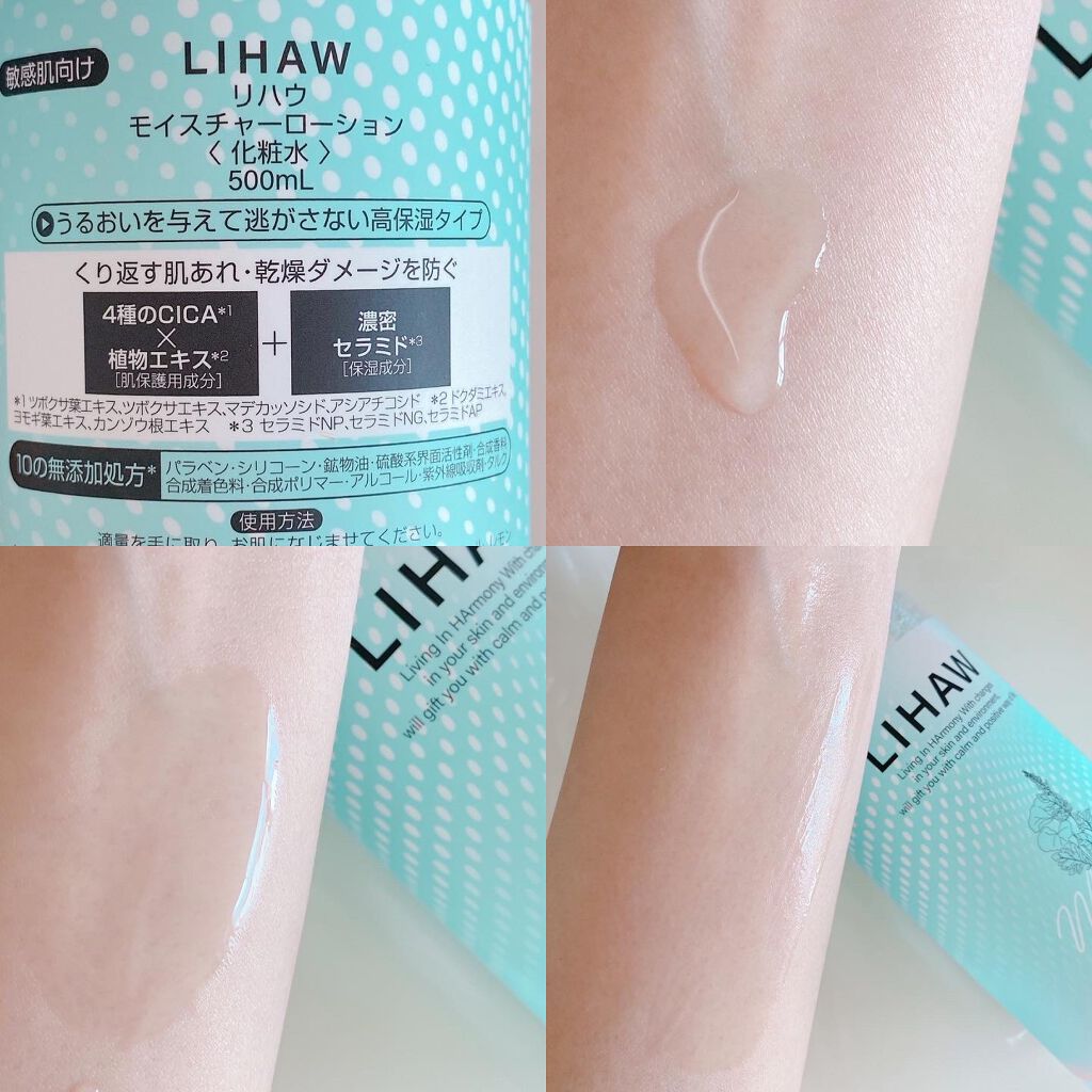 オールインワンジェル/LIHAW/オールインワン化粧品を使ったクチコミ（3枚目）