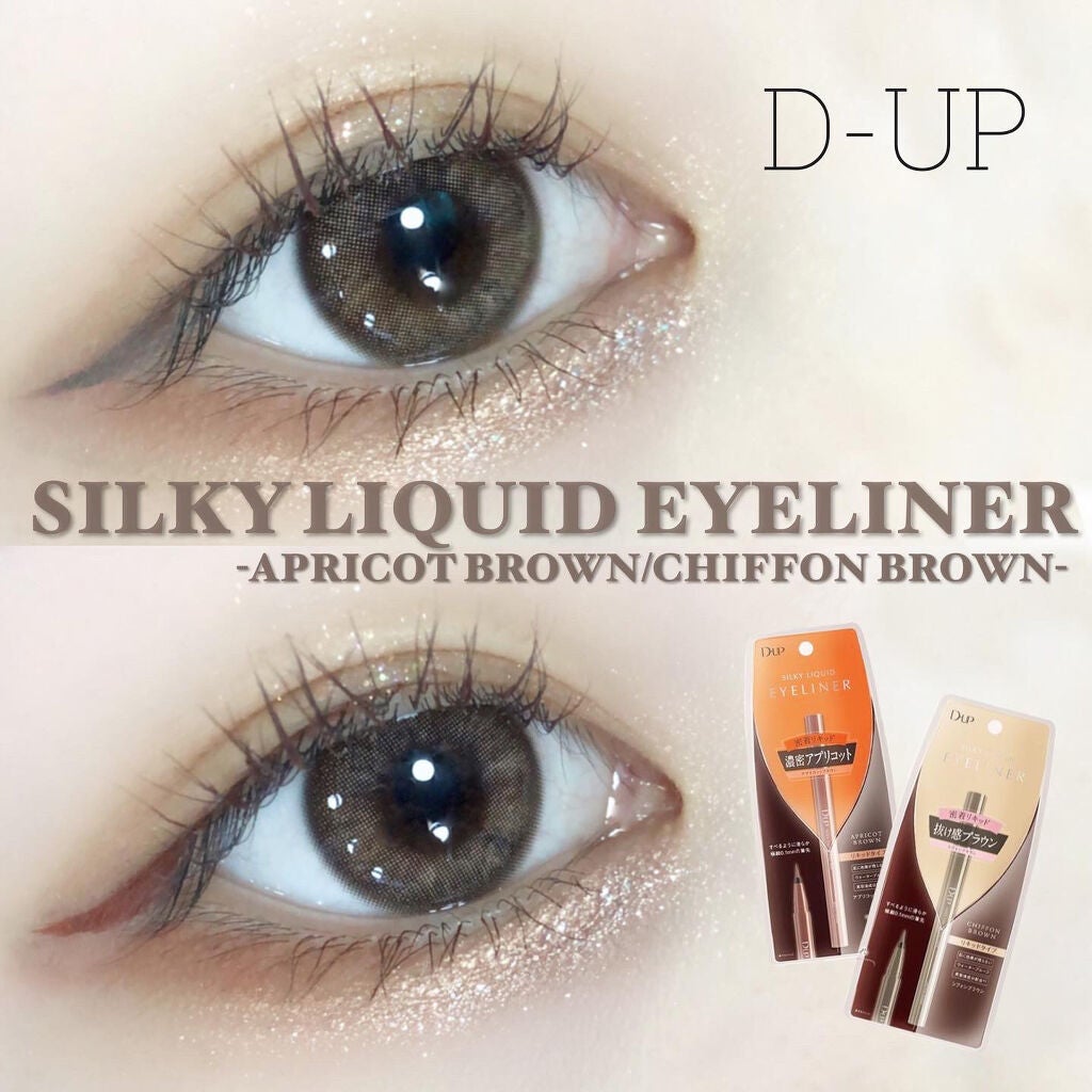 シルキーリキッドアイライナーWP/D-UP/リキッドアイライナーを使ったクチコミ(1枚目)