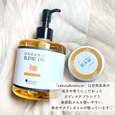 SAKURA&NATURAL ボタニカルブレンドオイル オレンジのクチコミ「Qoo10メガ割コレ狙え！
香りマニア集合♡sakura&natural

武内製薬株式会社様.....」（2枚目）