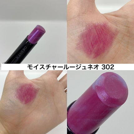 カネボウ モイスチャールージュネオ/KANEBO/口紅を使ったクチコミ(4枚目)