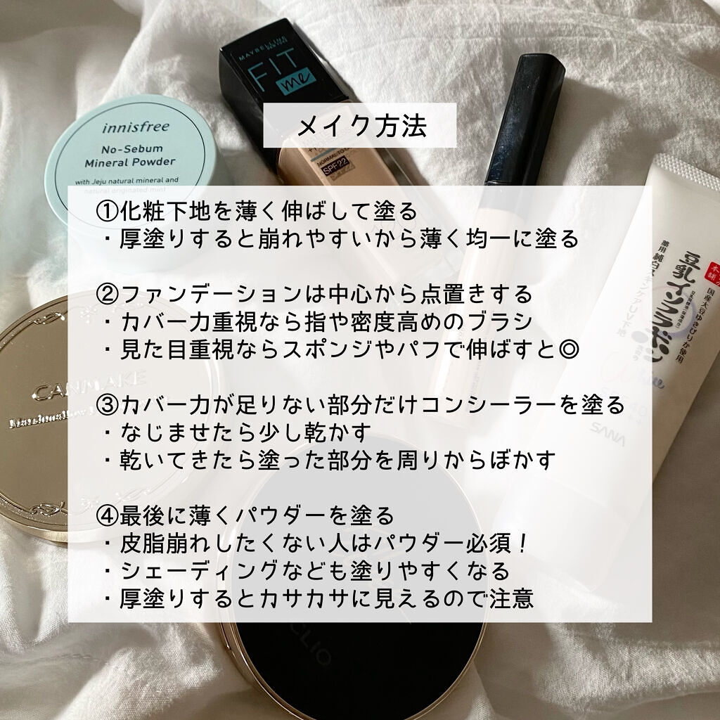 皮脂テカリ防止下地/CEZANNE/化粧下地を使ったクチコミ（2枚目）