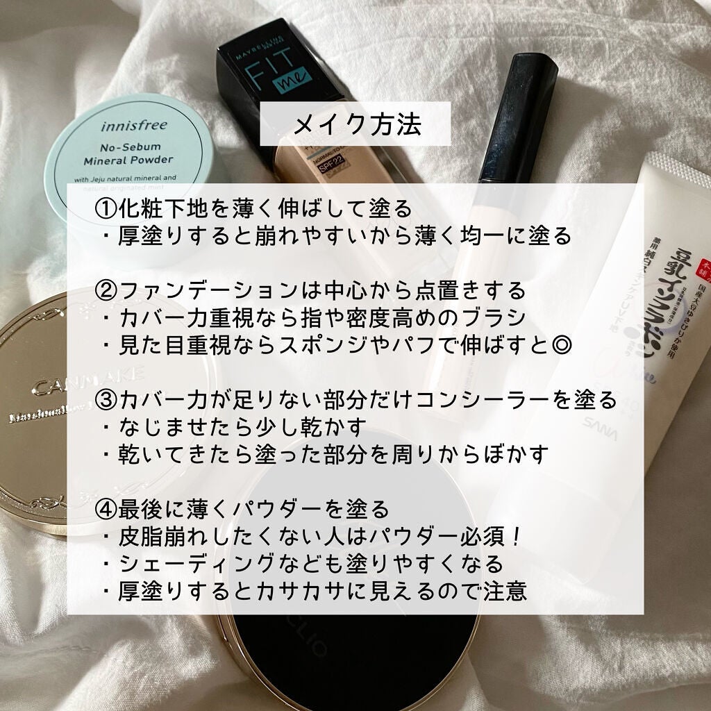 皮脂テカリ防止下地/CEZANNE/化粧下地を使ったクチコミ(2枚目)