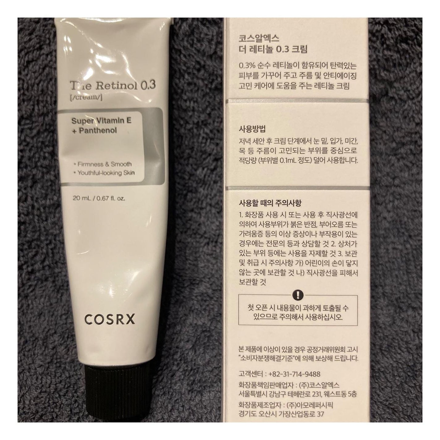 RXザ・レチノール0.3クリーム/COSRX/フェイスクリームを使ったクチコミ(2枚目)