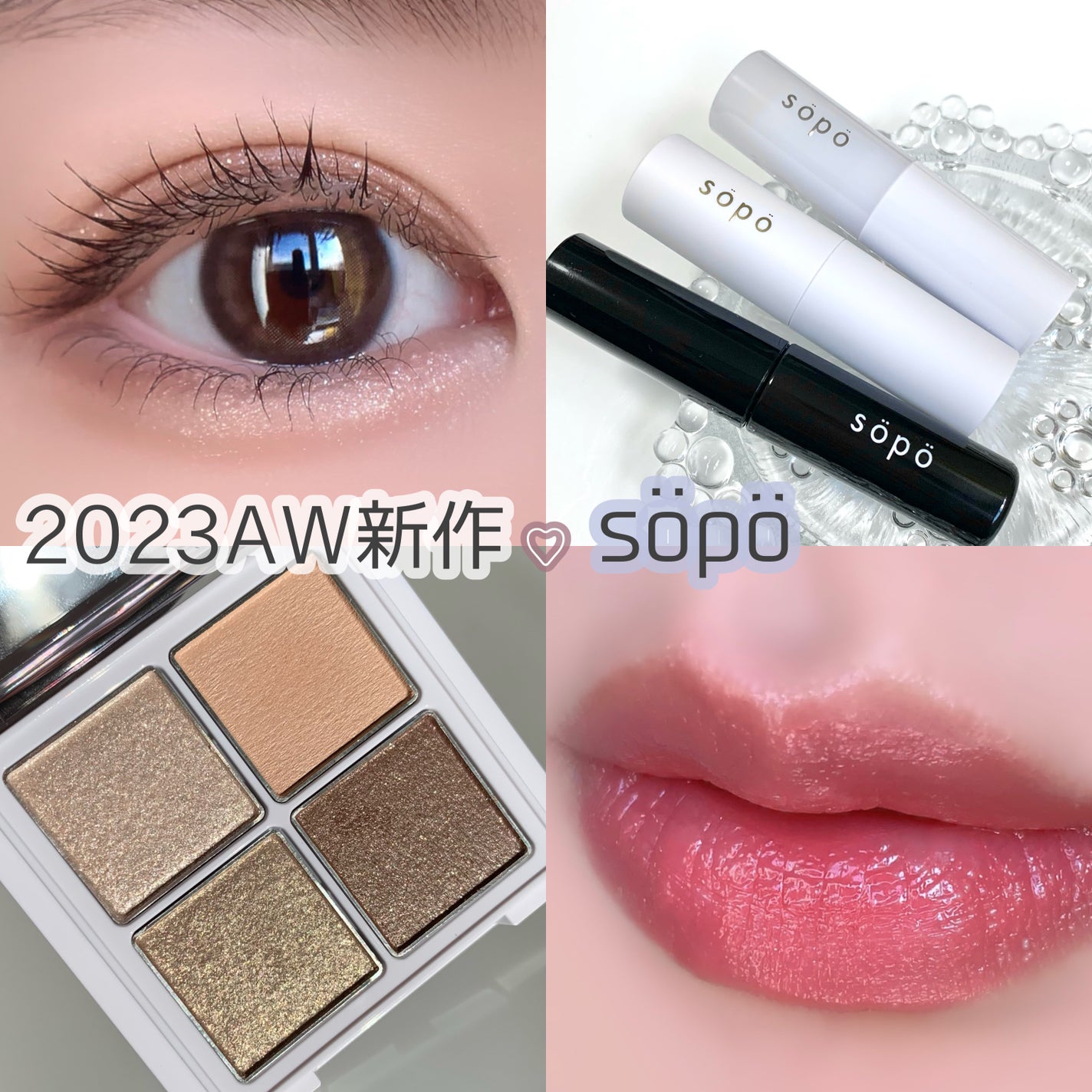 カラーマスカラ/sopo/マスカラを使ったクチコミ(1枚目)