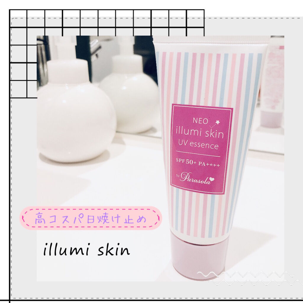 パラソーラ ネオイルミスキン UV エッセンス LV 【ネオイルミ ラベンダー】/パラソーラ/日焼け止め・UVケアを使ったクチコミ（1枚目）