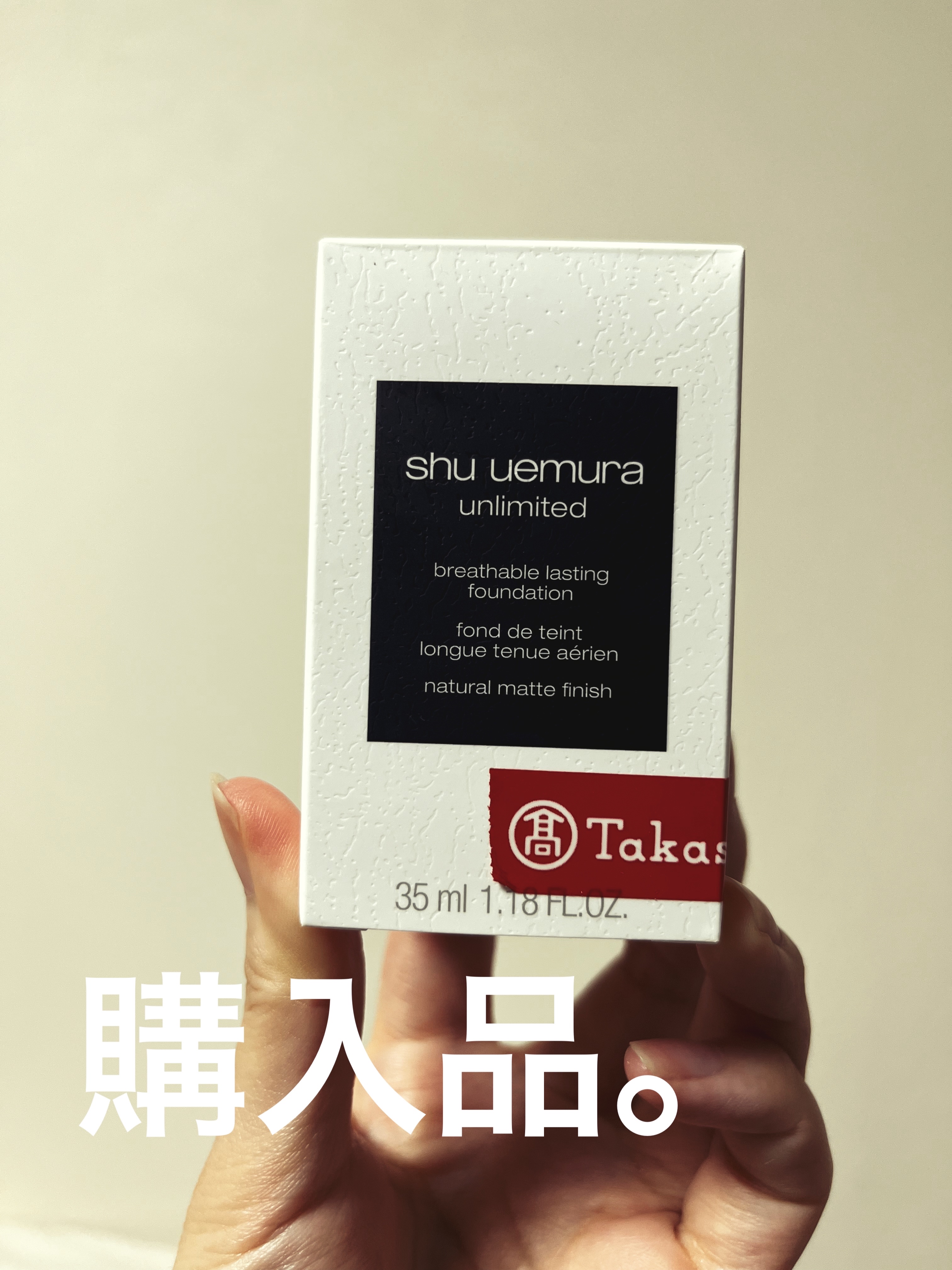 （旧）アンリミテッド ラスティング フルイド 574/shu uemura/リキッドファンデーションを使ったクチコミ（1枚目）