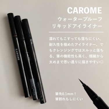 ウォータープルーフ リキッドアイライナー ブラウン/CAROME./リキッドアイライナーを使ったクチコミ（2枚目）