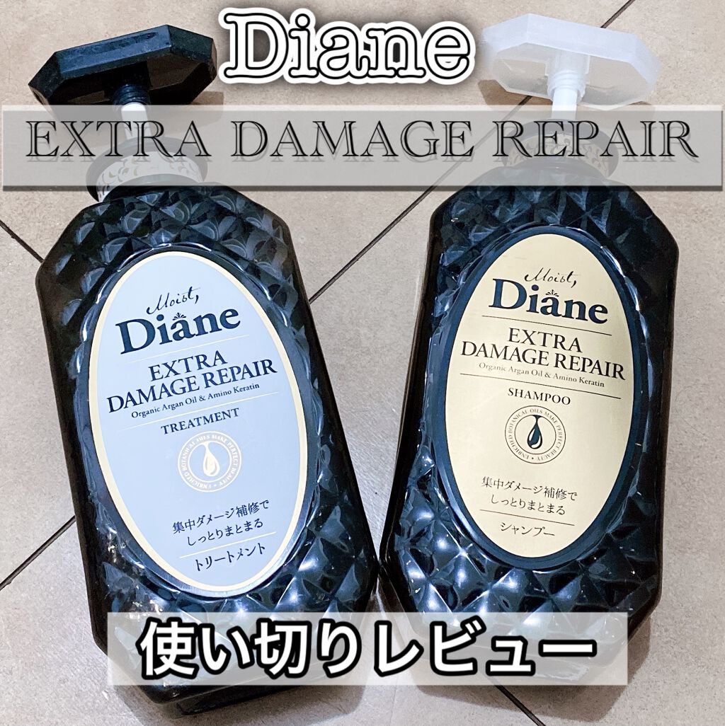 パーフェクトビューティ モイストダイアン エクストラダメージリペア シャンプー/トリートメント/ダイアン/市販シャンプーを使ったクチコミ（1枚目）