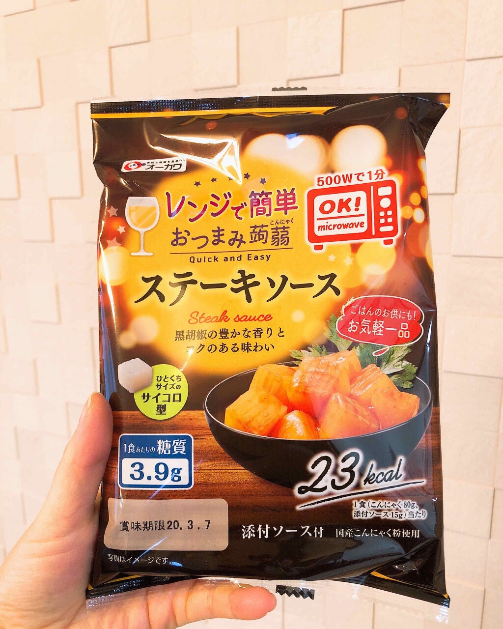 シエスタ on LIPS 「ん〜、ちょっと満足感が低かったな😅こんにゃくに対してタレが少な..」(1枚目)