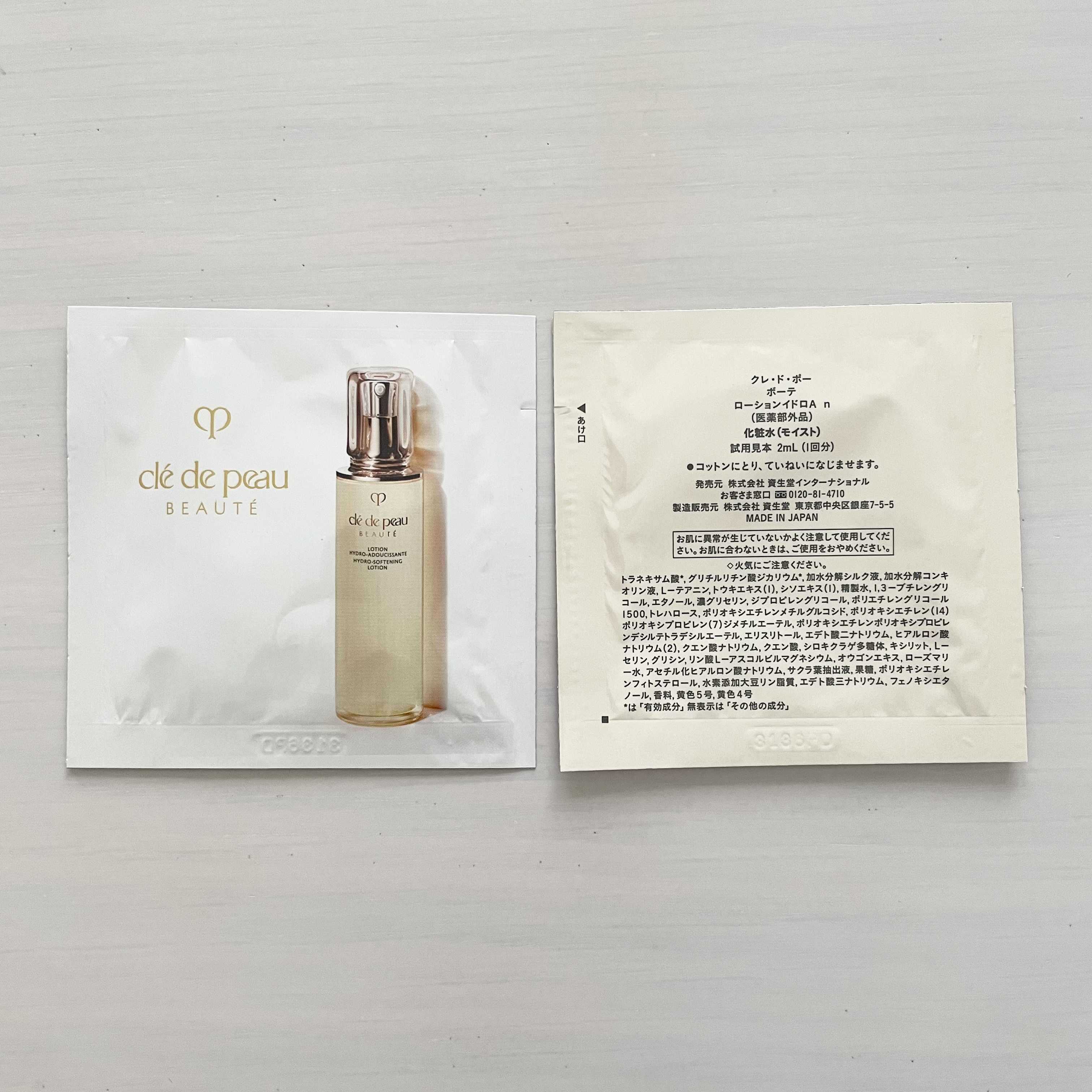 クレ・ド・ポー ボーテ ローションイドロA nのクチコミ「《クレ・ド・ポー ボーテ》
ローションイドロA n

VoCE2月号増刊版の付録📖

♡商品情.....」（2枚目）