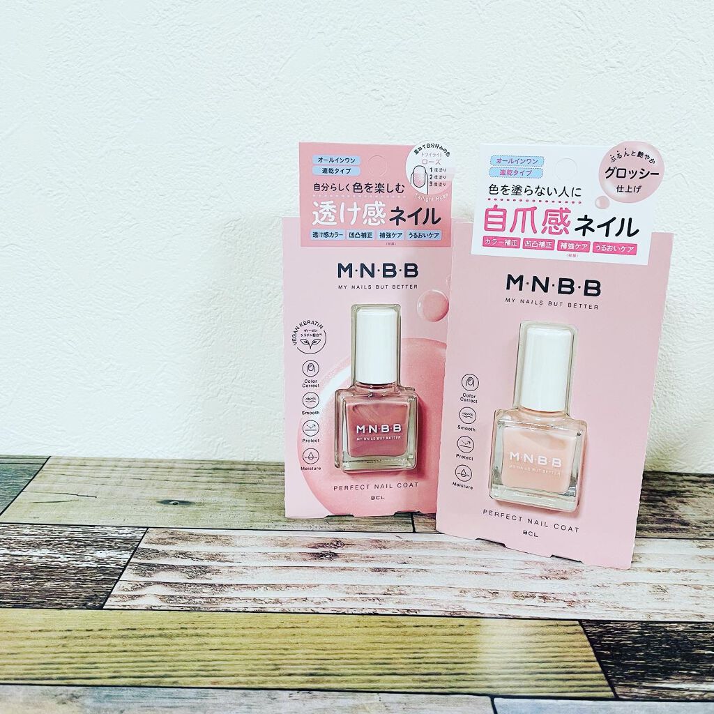 パーフェクトネイルコート/M･N･B･B/オールインワンネイルを使ったクチコミ（3枚目）