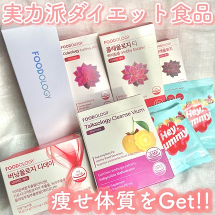 コレオロジーティー/FOODOLOGY/ドリンクを使ったクチコミ(1枚目)