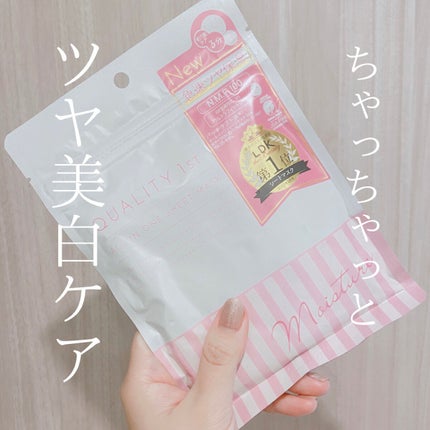 オールインワンシートマスク モイストEXⅡ/クオリティファースト/シートマスク・パックを使ったクチコミ(1枚目)