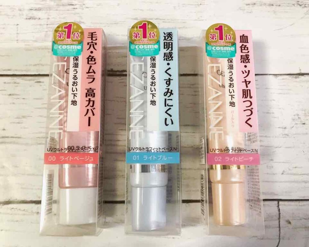 UVウルトラフィットベースN/CEZANNE/化粧下地を使ったクチコミ（2枚目）