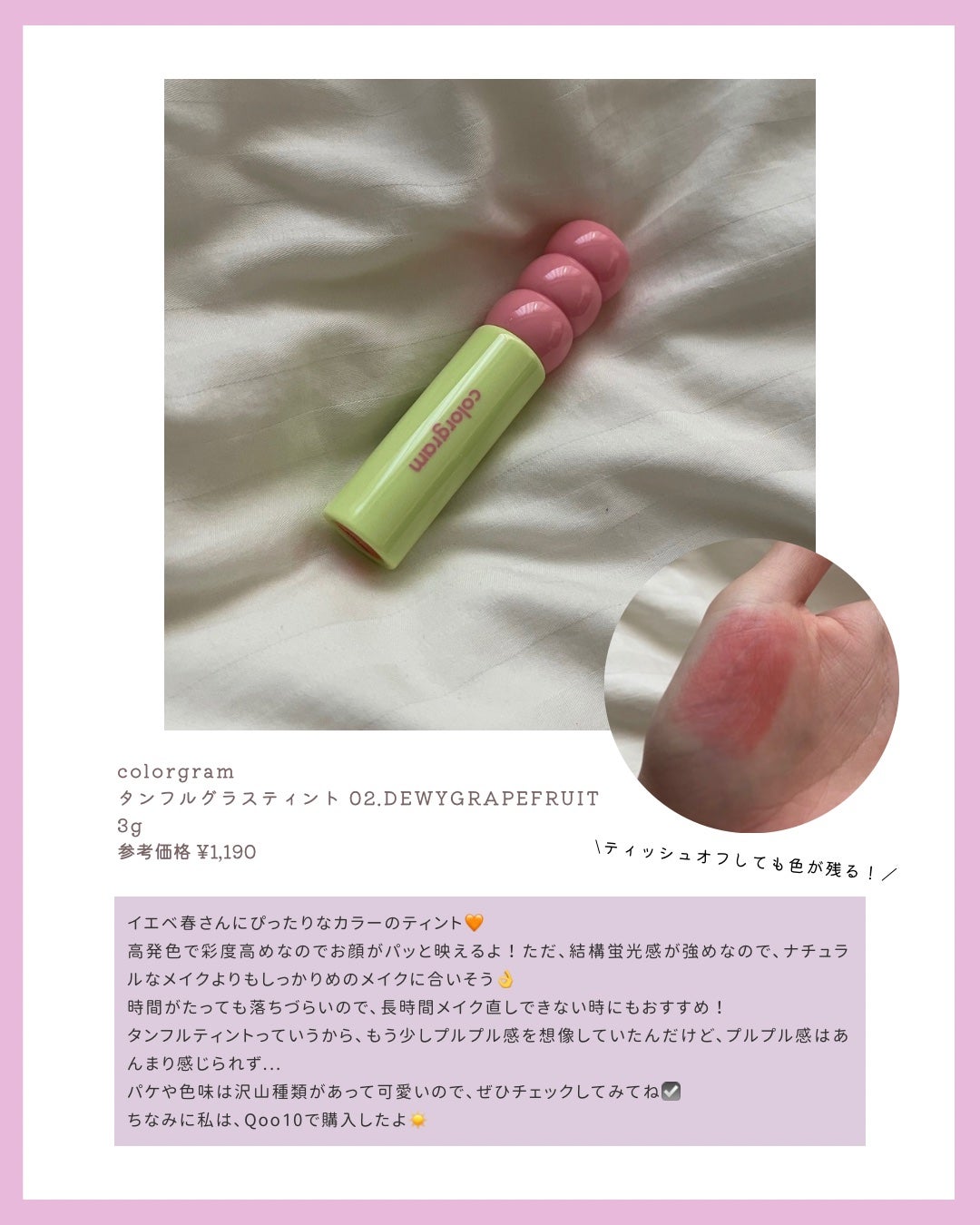 タンフルグラスティント/Colorgram/リップティントを使ったクチコミ(2枚目)