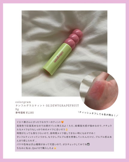 タンフルグラスティント/Colorgram/リップティントを使ったクチコミ(2枚目)