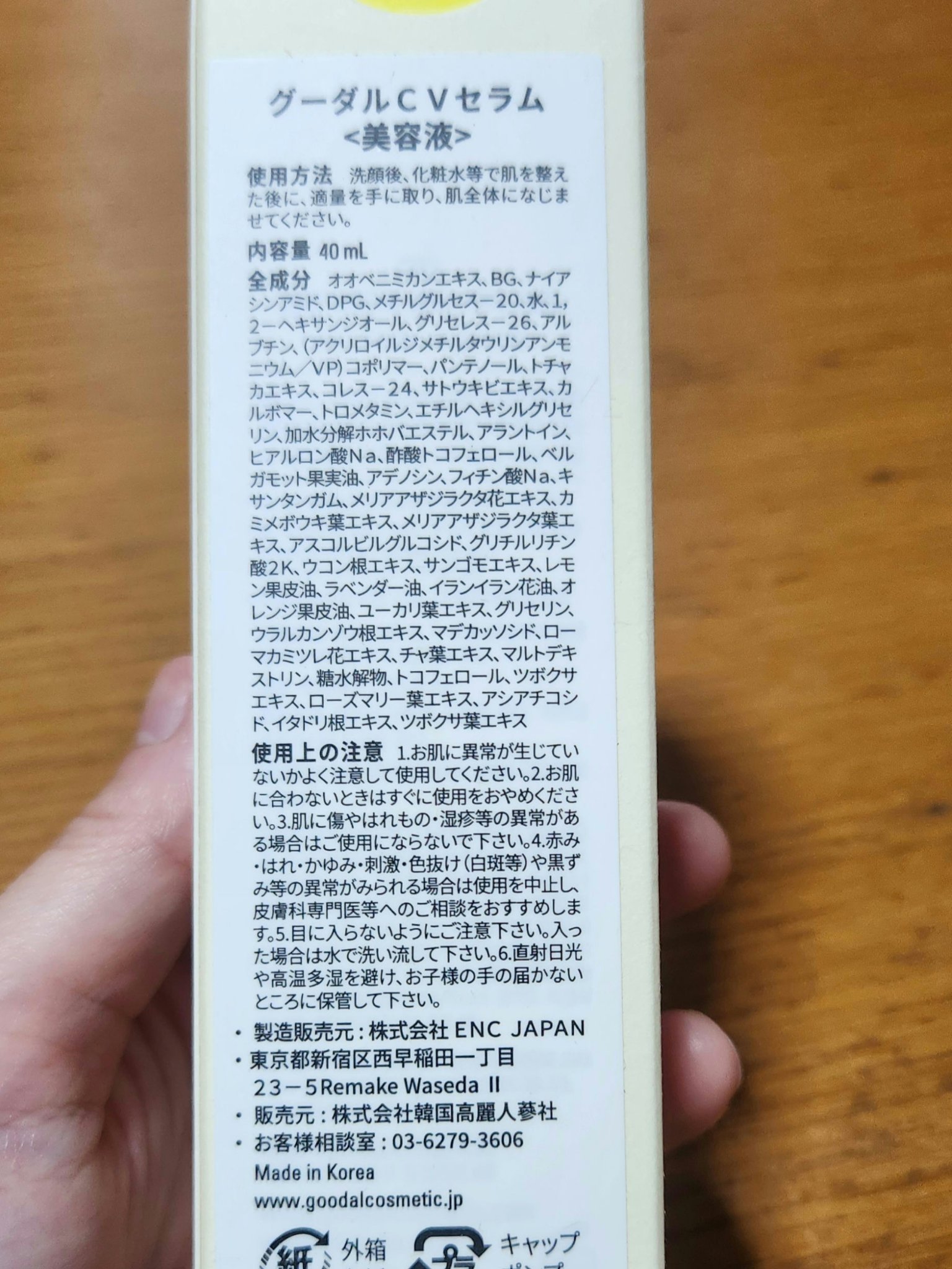 グリーンタンジェリン ビタC ダークスポットケアセラム/goodal/美容液を使ったクチコミ（2枚目）